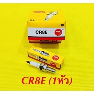 Motorcycle Spark Plug NGK CR8E (1 Head) SONIC 1 :