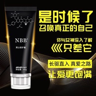 【100% original authentic】NBB Men’s Cream Repair Enlargement XXXL HOT 60ml NBB Men Repair cream (with QR code verification) 男士修复霜