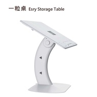 【OATSBASF】一粒桌 Esry Storage Table(公司貨)
