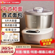 Bear Flour-Mixing Machine Family Dough Mixer Automatic New Stand Mixer Stir Noodles Leaven Dough Machine Noodles Ferment