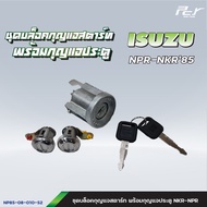 ชุดบล็อคกุญแจสตาร์ท พร้อมกุญแจประตู ISUZU // DECA360/DECA300-240 / DECA345/NPR-NKR0906948500 * ของแต