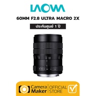 Pre - Order : เลนส์ Laowa 60mm F2.8 2X Ultra Macro (ประกันศูนย์ 1 ปี) เลนส์มาโคร เลนส์ถ่ายแมลง กำลังขยาย 2X เลนส์ APO Full Frame สำหรับกล้อง Sony, Canon, Nikon