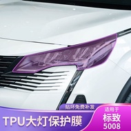Peugeot Peugeot Headlight Film 23-26 Styles 5008 Special Headlight Film Car Modification Car Body Ex