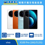   vivo X100 Pro (16G/512G) [藍/黑/橘]