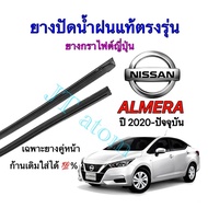 Genuine Wiper Rubber For NISSAN ALMERA 2020 To Present (Rubber Length 14 Inches Thickness 6 Mm And 2