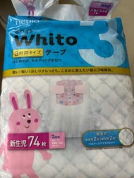 Whito NB 尿片