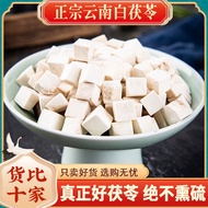 Fu Ling 500g AP6G Herba Cina Fu Ling Asli untuk Minuman, Fu Ling Putih Blok/Dicincang, Boleh Goreng 