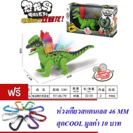 Children's Toys Robot DINOSAUR (3 Colors To Choose From) ROBO NO.272-005ABC