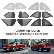 Suitable for Dongfeng Peugeot 4008 5008 Audio Speaker Panel Speaker Cover Speaker Frame Interior Fra