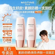 [Mistine]Mistine sunscreen with pink cap, whitening, sunscreen, natural look, skin-nourishing, multi
