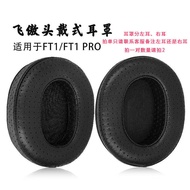 Suitable for FIIO FIIO FT1 FT1pro Headphone Protective Case Breathable Sheepskin Earmuff Accessories