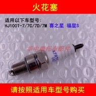 Suitable for Haojue HJ100T-7/7C/7D/7M Fuxing S Women's Scooter Motorcycle Spark Plug Fire Tip