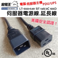 {Home Appliance King} PDU UPS Server Power Cord/Extension Cord C20-C19 [1/1.5M] Passed Taiwan, Ameri