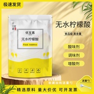 Food Grade Anhydrous Citric Acid Edible Citric Acidity Regulator Additive Juice Drink Acid Flavor