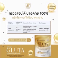 กลูต้า + VIT-C กรอกปาก ไฮยาคลาสซี่  Hya Classy Gluta (ราคาต่อซอง)