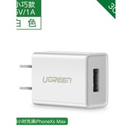 Ugreen Green Link CD112 Charger Suitable for Apple Android Phone USB Data Cable Plug 5V1A Power Adap