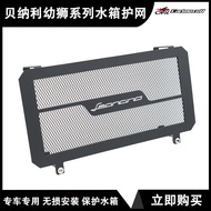 Suitable for Youth 500leoncino Youth 250 Youth 150 Youth 800 Modified Water Tank Net Protective Net 