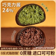 现货 Ready Stock 迪拜风味软曲奇开心果味软曲奇巧克力味拉丝甜品点心网红小零食品Dubai Flavor Soft Cookies Pistachio Flavor Soft Quicat