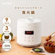 KINYO 食光鍋｜全能智慧壓力鍋 (PCO-2500) 萬用鍋 電子鍋 燉鍋