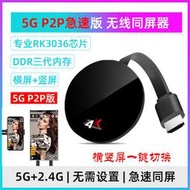 免運4k無線同屏器 G7 plus手機wifi推送寶5g同屏器推送寶分屏器橫豎屏