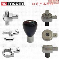 進口法國FACOM 扭力扳手產品附件 開口梅花棘輪頭子 9x12/14x18mm