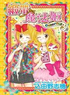 緞帶魔法姬Colorful 02