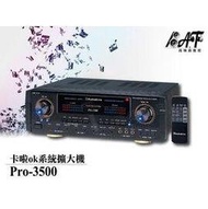 高傳真音響【AudioKing PRO-3500】專業擴大機.卡拉OK.簡易會議.中小型演講