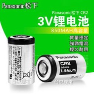 【鋰想家】Panasonic 松下 CR2 3V 鋰電池 拍立得電池 KCR2 DLCR2 CR2R Mini25電池