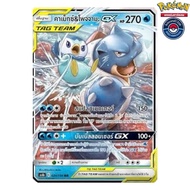 Kamex&Pojama GX TAG TEAM (AS6B 024/194 RR) From The 6B Legend Battle Series (Green Box) 2020 (Pokemo