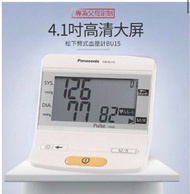 Panasonic EW-BU15 手臂式電子血壓計