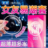 David Ultra-Thin 001 Condom Male Condom Adult Products 47
