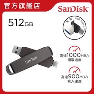 SanDisk - Extreme PRO Dual Drive 雙用USB - 512GB (SDDDE1-512G-G46)