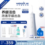 洁碧（Waterpik）手持便携式电动冲牙器水牙线洗牙器洁牙机 清洁口腔预防牙结石 GSX【独家新品】礼物