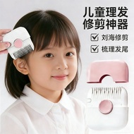 Sikat Potong Rambut 2in1 修发梳分叉头发修剪器刘海 Hair Trimmer Baby Haircut 削发器梳子理发神 Fringe Hair Cutter Comb