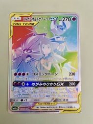 Pokemon PTCG sm11b 070/049 Solgaleo & Lunala GX HR 索爾迦雷歐和露奈雅拉