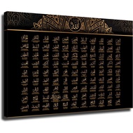 Islamic wall art canvas print 99 names of Allah poster for living room and bedroom decoration
