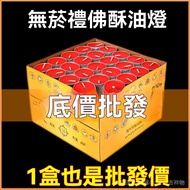 🙏🏻Zinan Palace Passed the Furnace Consecrated🔥Butter Lamp 4 Hours 100 Capsules Household Butter Cand