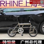 上海rhine 前輪birdy縱向摺疊 16寸 8速 v剎硬尾自行車整車