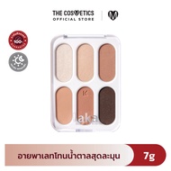Laka Forever 6 Eye Palette 7g - อายแชแชโดว์พาเลทมินิมอล 5 เนื้อสัมผัส 6 เฉดสี