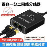 3-way Gigabit Network Splitter