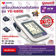 9.9 👍ฆพ.1421/2566 & ออกใบกำกับภาษีได้ 👍 เครื่องวัดความดัน ดิจิตอล Yuwell  YE680E ที่วัดความดัน รอบแข