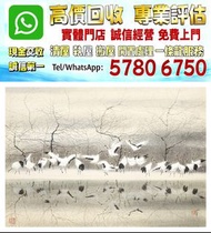 實體店鋪 全港澳免費評估：林湖奎 高潔風標影水深 林湖奎印、近山堂主 ，名人字畫，書法，老畫，油畫，絹畫，對聯，扇畫，掛畫，瓷板畫，國畫，山水人物畫，明清民國舊畫，近代現代字畫，丁衍庸，於右任，傅抱石