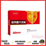 Hot Sale Male Protection Prostate Health Patch Cream Acupuncture Point Physiotherapy Belly Button Pa