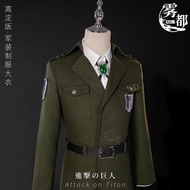 霧都家進擊的巨人軍大衣cos服 XL碼