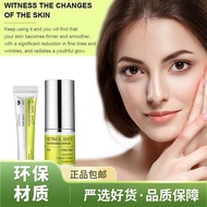 Hot Sale essence essence Retinol Eye Cream Retinol Eye Cream Retinol Eye Cream Mild Hydrating+ZLD+
