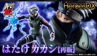MegaHouse 「VARIABLE ACTION HEROES DX 旗木卡卡西」可動人偶