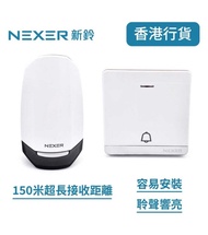 地鋪現貨Nexer 新鈴 無線門鐘 Wireless Door Bell KL828  （不需使用電池）