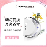 LP-6 QM🥤Plustwoplus Rabbit Moon Ointment Portable Perfume Female Lasting Fragrance Solid Balm Ointment XZFY