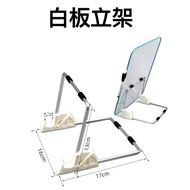 [Small Whiteboard Dedicated] Stand Tablet