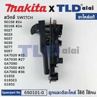 Switch (Genuine) (650101-0) For Makita Model GA7020 GA7030 GA7090 GA7050 GA7060 GA9020 GA9030 9015B 